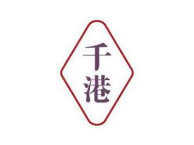 千港