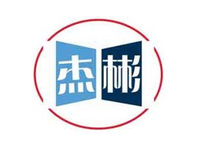 杰彬