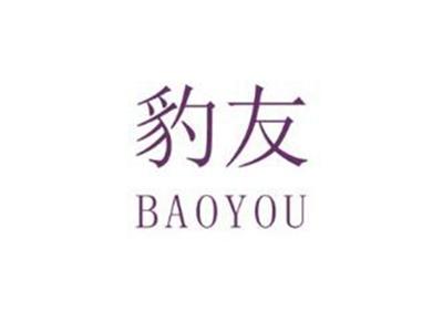 豹友