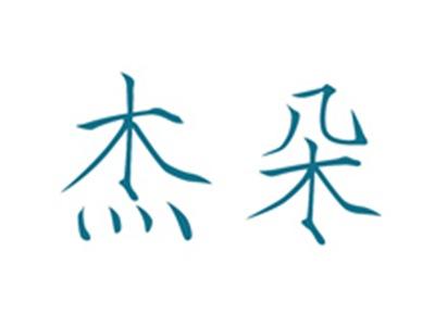 杰朵