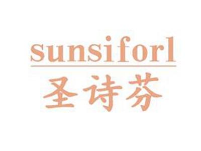 圣诗芬SUNSIFORL