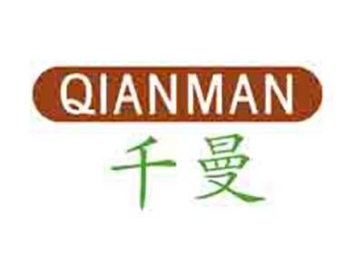 千曼