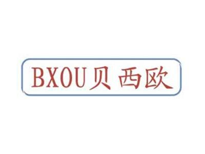 贝西欧BXOU