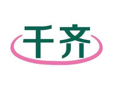 千齐