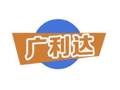 广利达