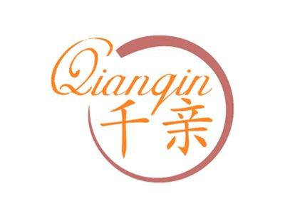 千亲