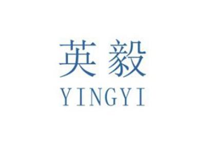 英毅