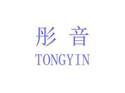 彤音