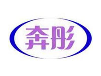 奔彤