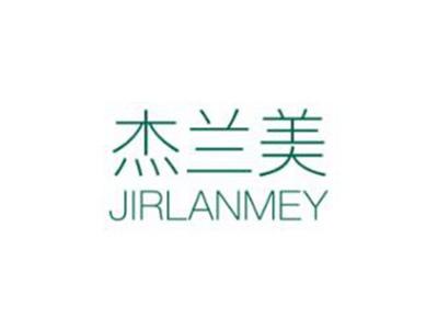 杰兰美JIRLANMEY