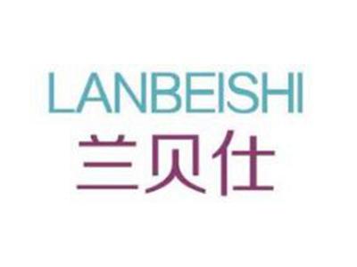 兰贝仕