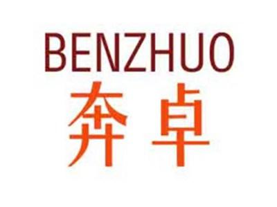 奔卓