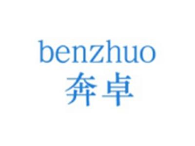 奔卓