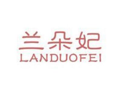 兰朵妃
