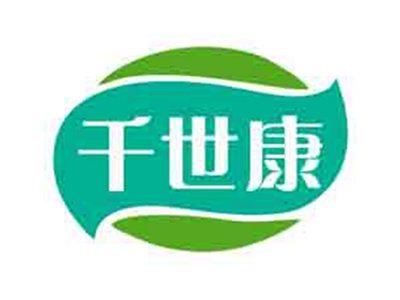 千世康