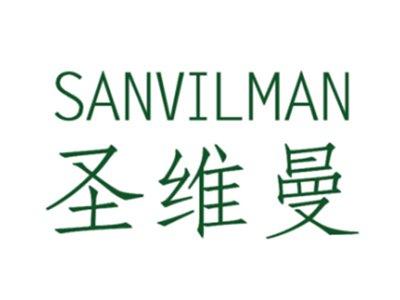 圣维曼SANVILMAN