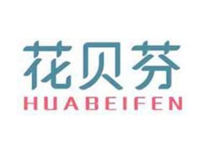 花贝芬