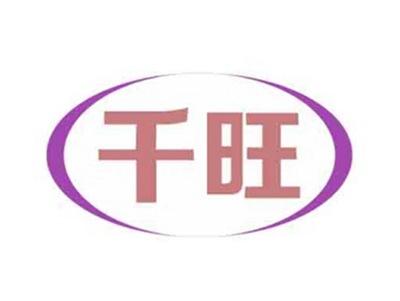 千旺