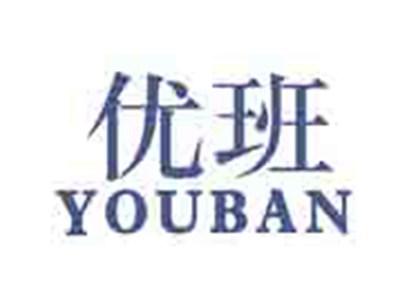 优班