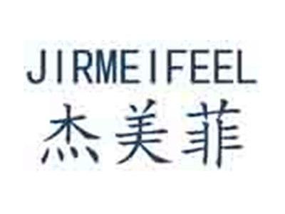 杰美菲JIRMEIFEEL