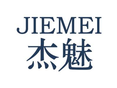杰魅