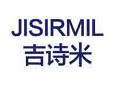 吉诗米JISIRMIL