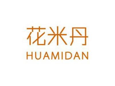 花米丹