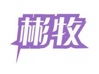 彬牧