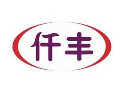 仟丰