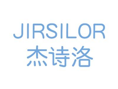 杰诗洛JIRSILOR