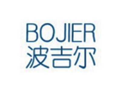 波吉尔