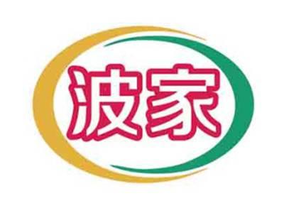波家