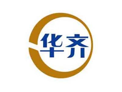 华齐