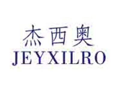 杰西奥JEYXILRO