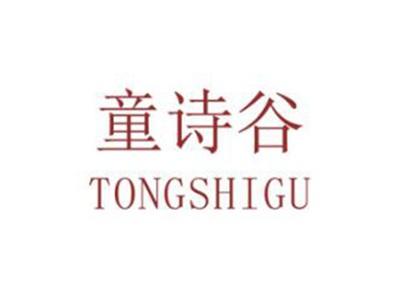 童诗谷