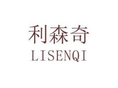 利森奇