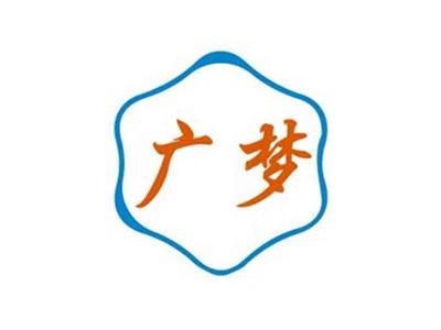 广梦