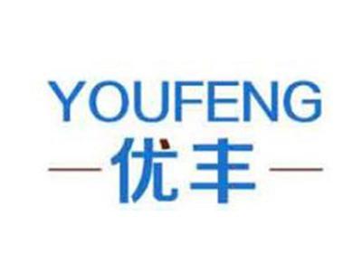 优丰