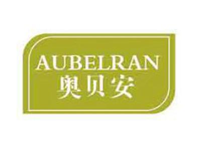 奥贝安AUBELRAN