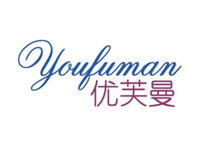 优芙曼