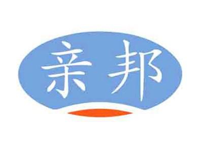 亲邦