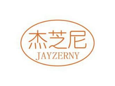 杰芝尼JAYZERNY