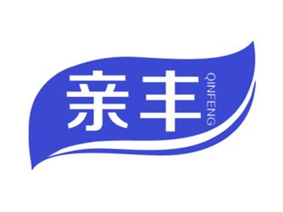 亲丰