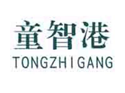 童智港