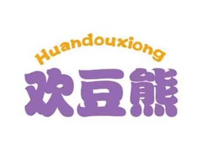 欢豆熊