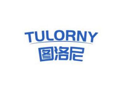 图洛尼TULORNY