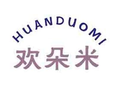欢朵米