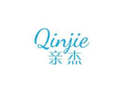 亲杰