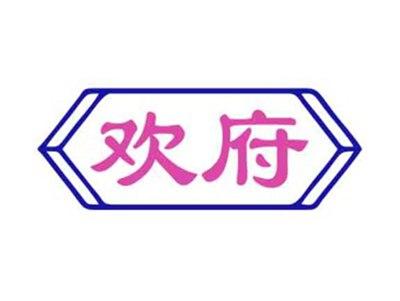 欢府