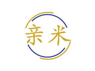 亲米